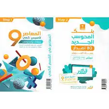 كتاب القدرات ب ارخص سعر ومضمون مع بكج لبقية الملحقات 0