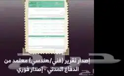 خدمات الامن والسلامة 8