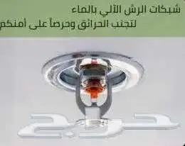 خدمات الامن والسلامة 6