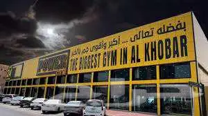 تم التنازل اشتراك باور جيم DONE Power Gym Subscription 2