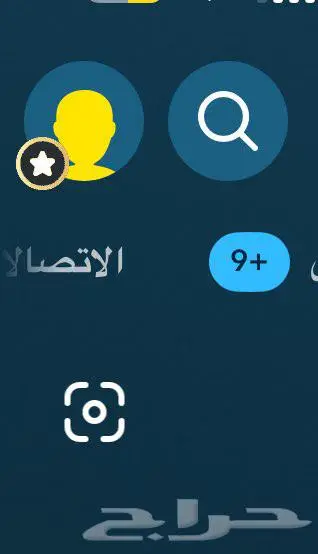 طريقة تفعيل سناب بلس  النجمه سنه كامله 27 1