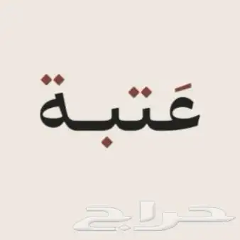 فود ترك فرصة للاستثمار جاهز 5