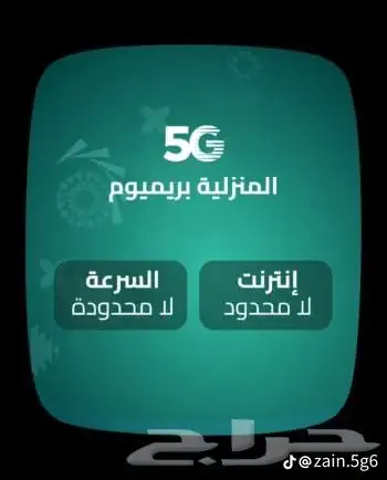 راوتر زين 5G إنترنت مفتوح لا محدود باحدث إصدار 2