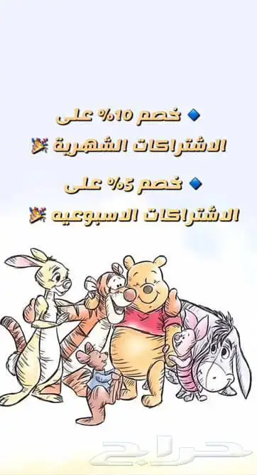 حضانه منزلية للاطفال من سنه ل 6 سنين شمال جدة 3