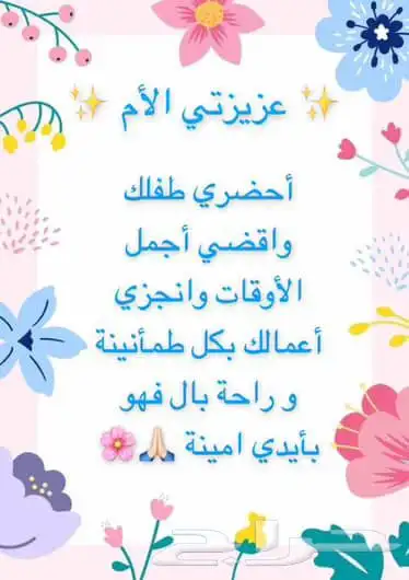 حضانه منزلية للاطفال من سنه ل 6 سنين شمال جدة 2