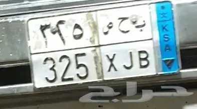 للبيع لوحة نقل خاص ب ح ص 325 0