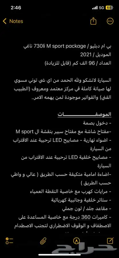 بي ام دابليو الفئة السابعة 2021 m 24