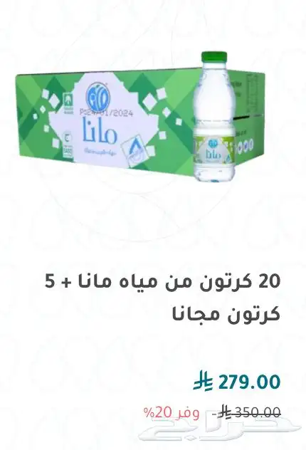 مياه جمله ب إشراف سعوديين 2