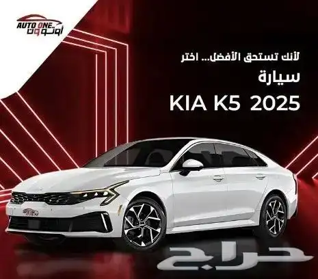 كيا K5 ستاندر مطور بصمة فتحة سقف 2025 كاش و تقسيط 5