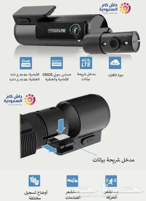 داش كام BlackVue DR770X-2CH SA DASH CAM   ذاكرة 256GB أصلية 0
