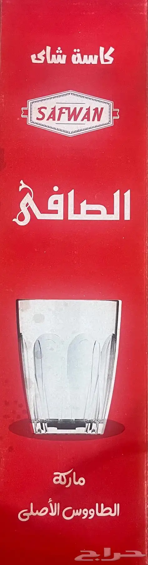 كاسات قزاز ماركة الطاووس 0