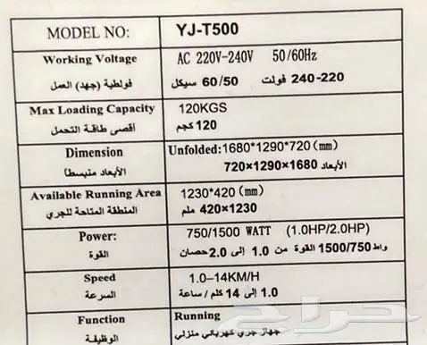 سير كهربائي جديد 3