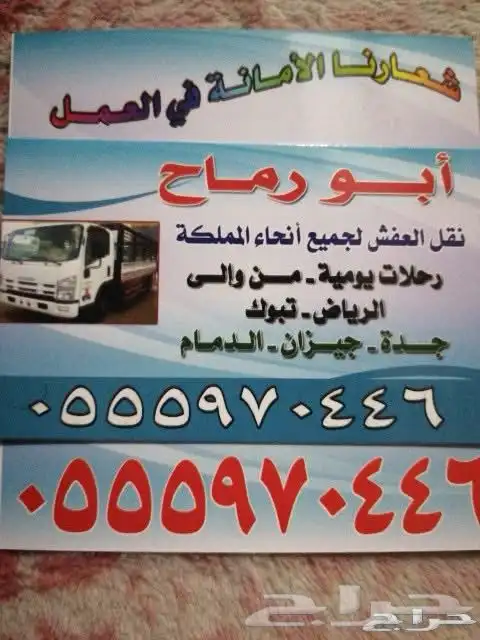 متوفر تريلات ستاره براد سطحه جوانب نقل كافة أنحاء المملكه 0