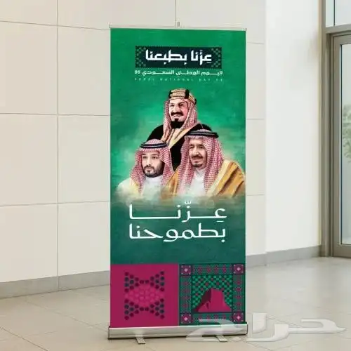 طباعة مطبوعات اليوم الوطني السعودي رول اب ستيكرات والاكواب 1