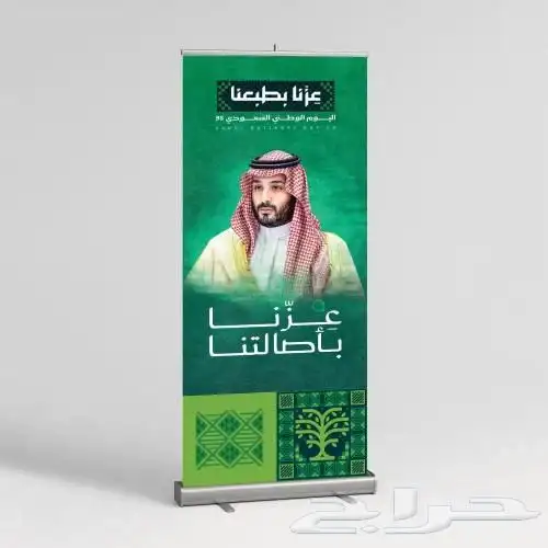 طباعة مطبوعات اليوم الوطني السعودي رول اب ستيكرات والاكواب 2