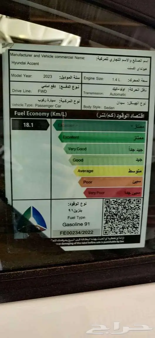 هيواندي اكسنت 2023 11