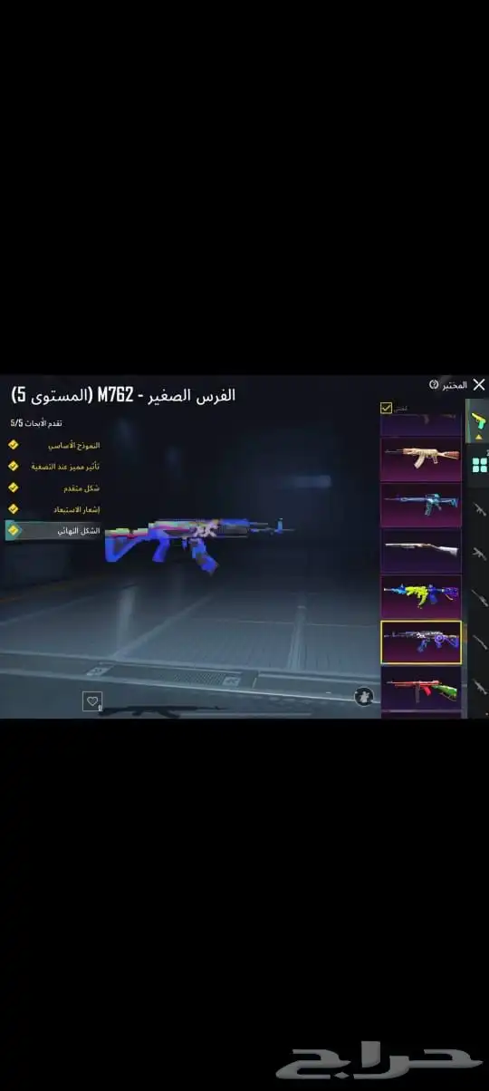 حساب ببجي للبيع مستعجل 1