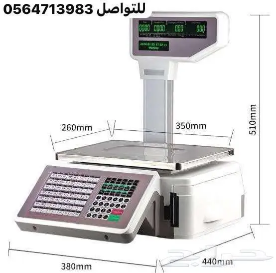 ميزان باركود الكتروني ميزان باركود ميزان الكتروني ميزان ذكي 2
