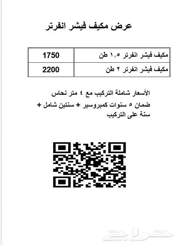 عرض مكيف دبليو بوكس مصنع جري 1.5 طن بارد 5