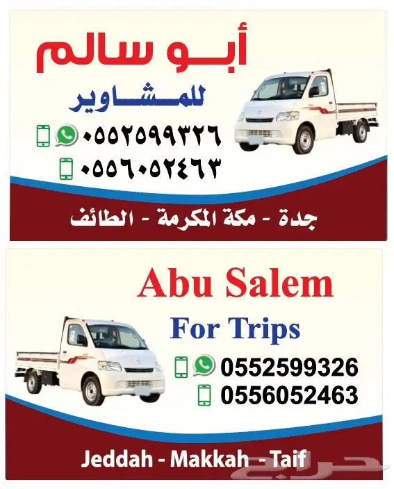 دباب توصيل مشاوير عفش نقل 1
