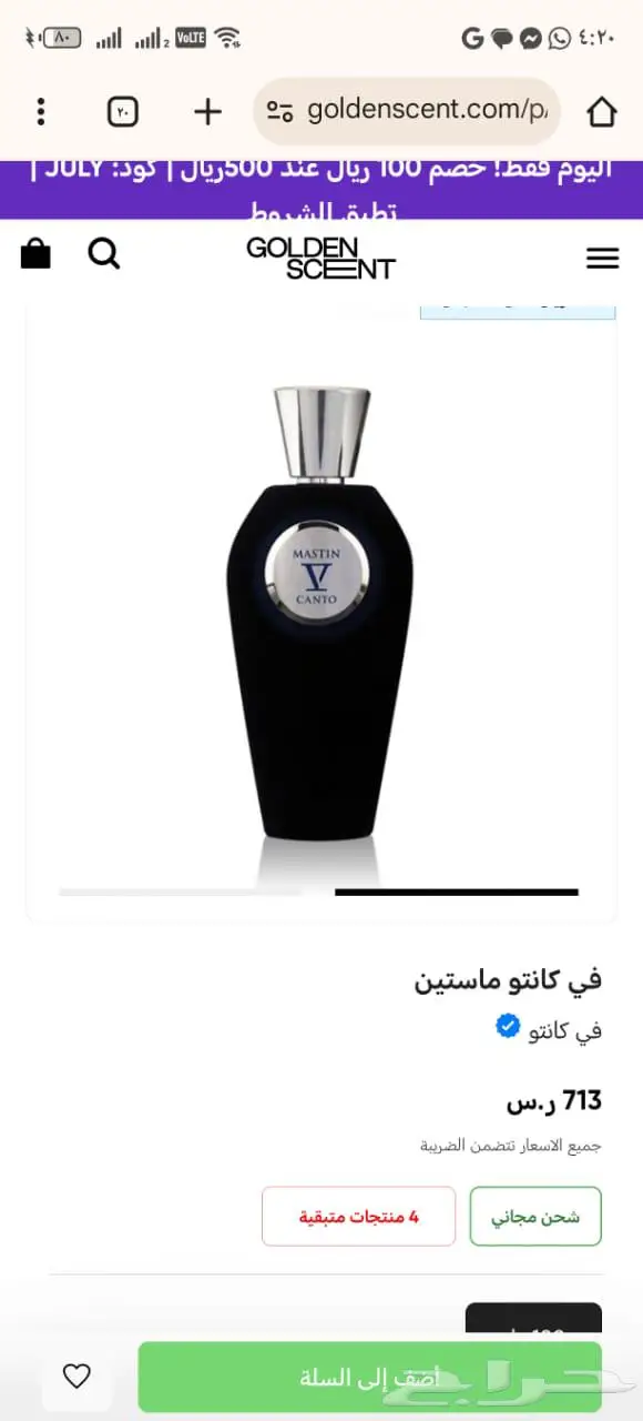 روائع دار في كانتو الايطالية. Mastin V Canto 5