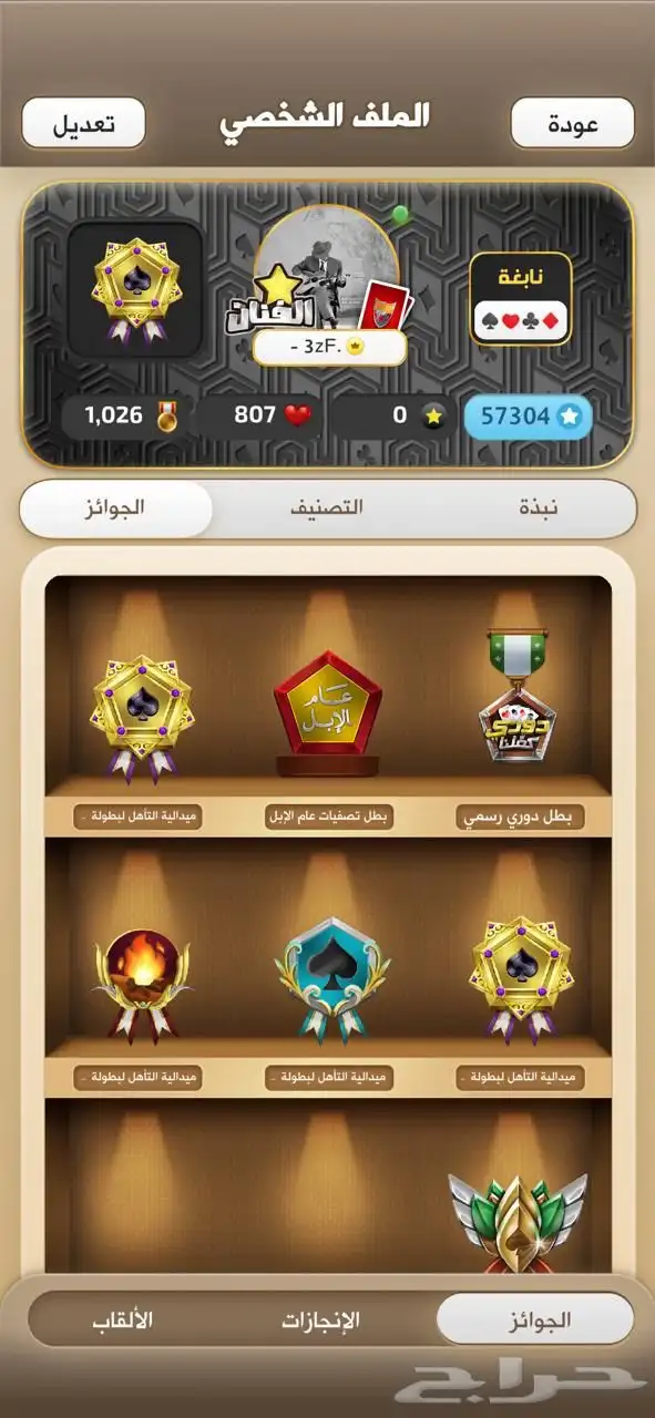 حساب كملنا للبيع 1