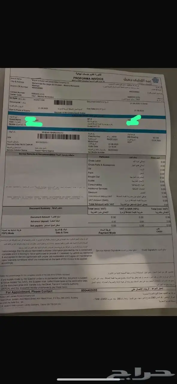 تويوتا رايز اعلى فئة 2022 23