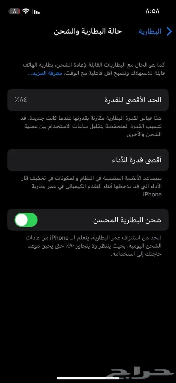 آيفون 12 . 2