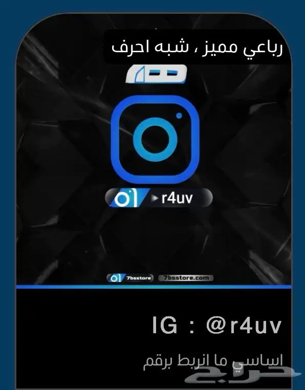 حسابات يوزرات إنستا 3
