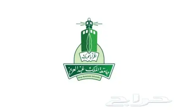 احتاج سكن طلاب جامعة الملك عبدالعزيز 0