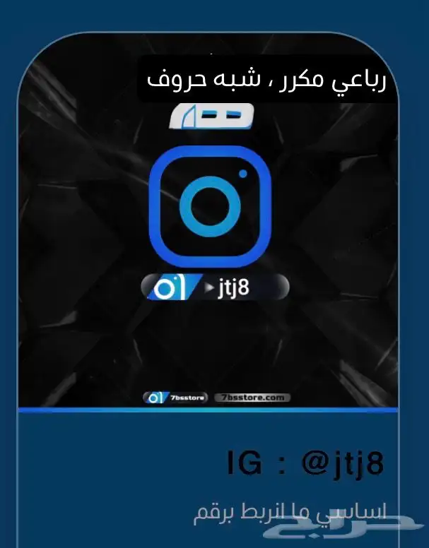 حسابات يوزرات إنستا 6