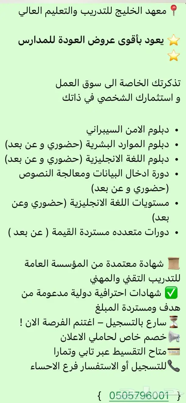 عروض العودة للمدارس 0