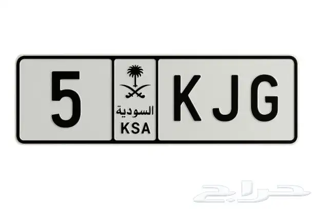 Special number   رقم مميز 2