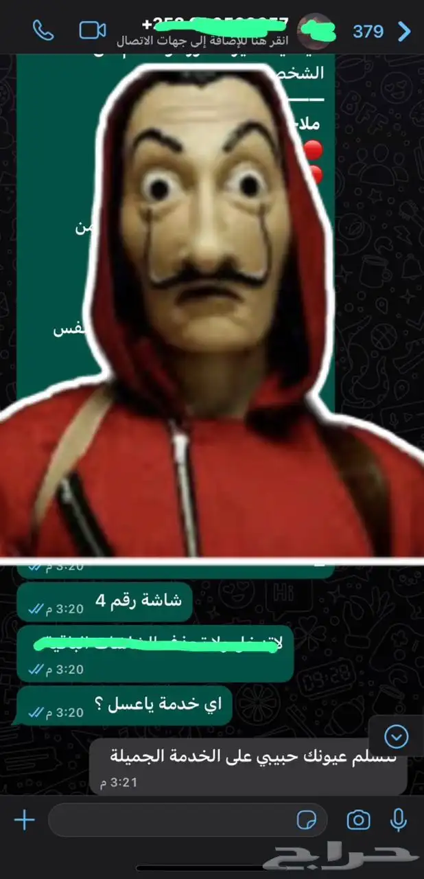 حساب نتفلكس شهر ب 6 ريال 10