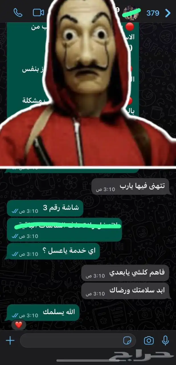 حساب نتفلكس شهر ب 6 ريال 6