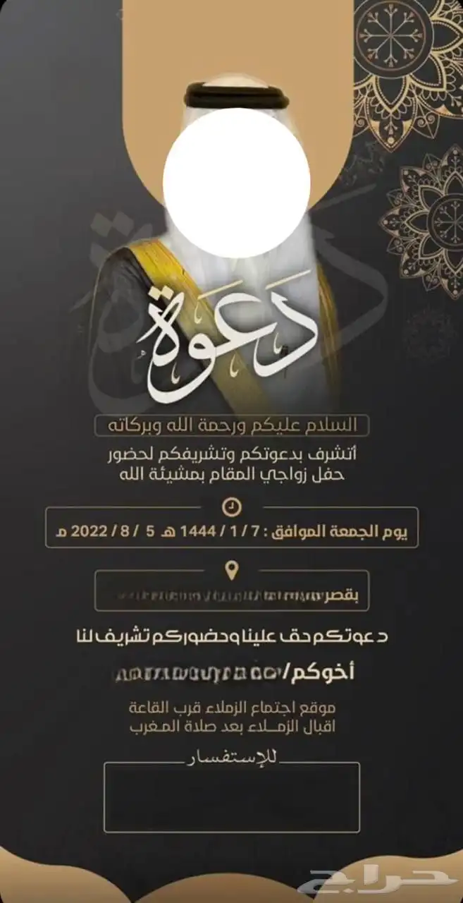 تصميم دعوات زواج 25 ريال 9