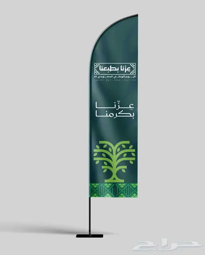 هدايا وتوزيعات اليوم الوطني السعودي 95 16