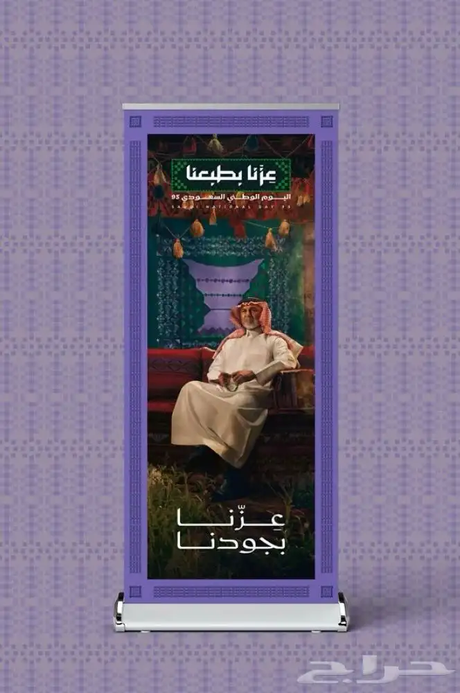 تنسيقات اليوم الوطني السعودي 3