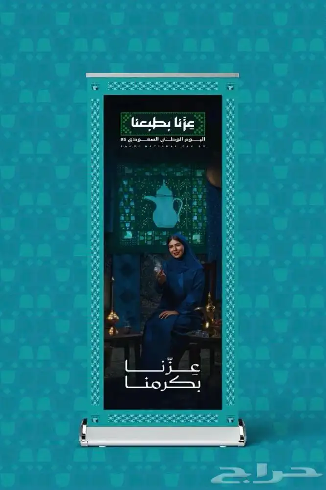 تنسيقات اليوم الوطني السعودي 2