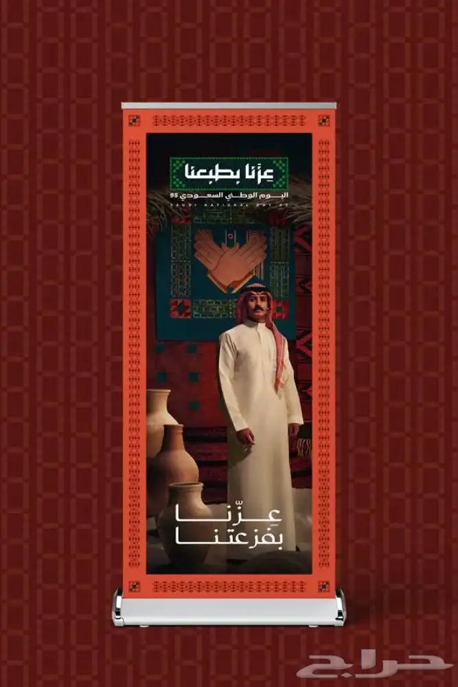 تنسيقات اليوم الوطني السعودي 4