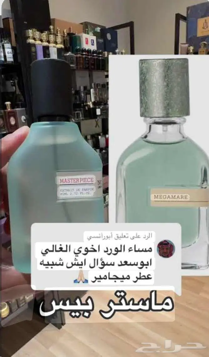 عطور اصليه 100 6