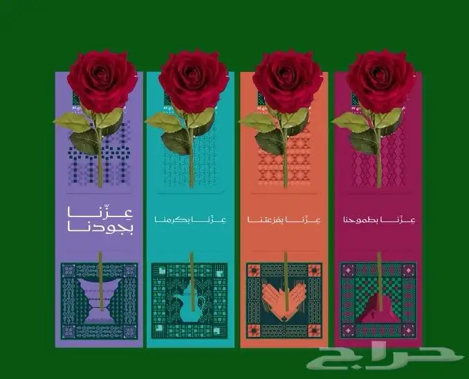 هدايا وتوزيعات اليوم الوطني السعودي 95 7