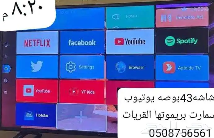 شاشه 43يوتيوب 0