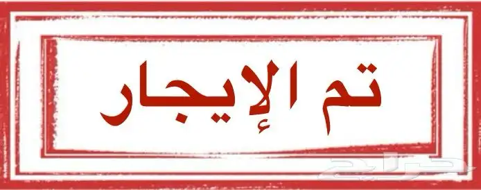 للإيجار شقة حي الجنادرية تم التأجير 0