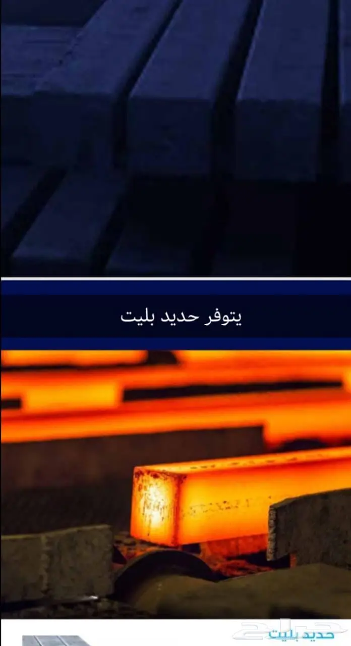 يوجد حديد تسليح سابك ضمان بنكي 3