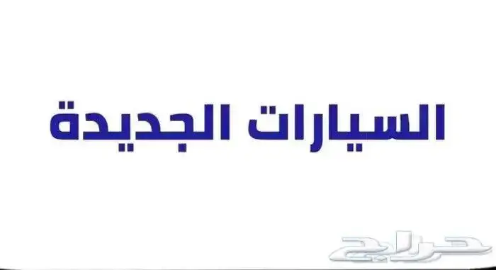 شيري اريزو 5 كمفورت 2023 كاش عروض على التقسيط 16