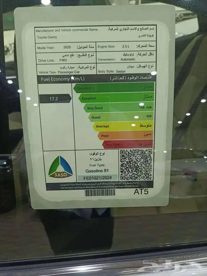 تويوتا كامري LE بنزين 2025 9
