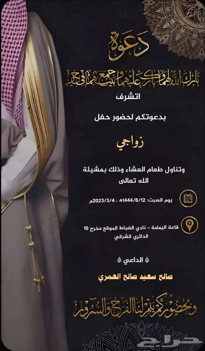 تصميم دعوات زواج 25 ريال 57