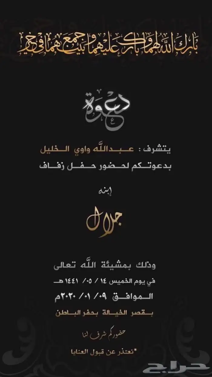تصميم دعوات زواج 25 ريال 90