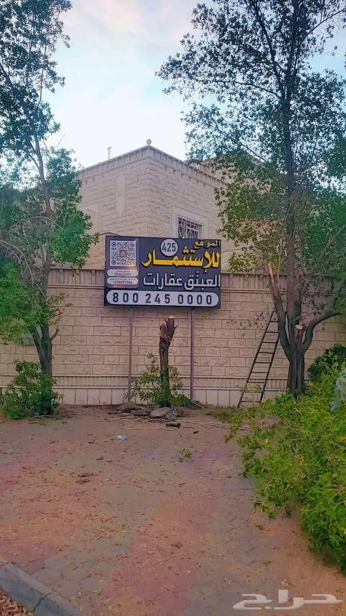 أرض متميزة للإستثمار 1